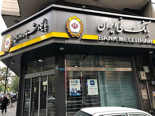 پرداخت 243 هزار میلیارد ریال تسهیلات قرض الحسنه از سوی بانک ملی ایران
